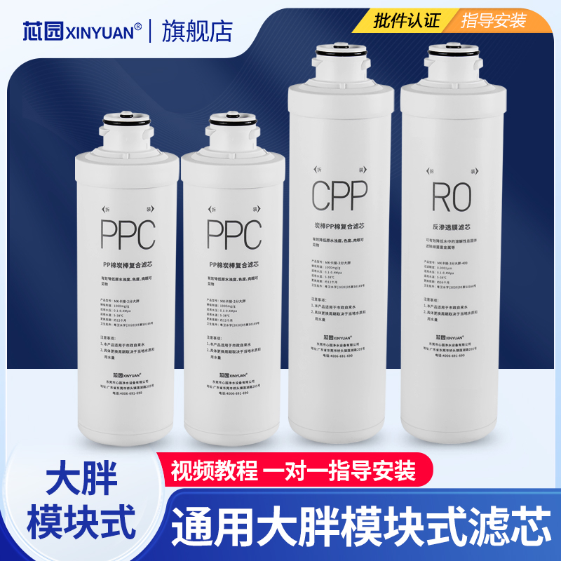 芯园适用于沁园净水器滤芯四级KRL2803/3803/3823/3833大通量400G 厨房电器 净水器 原图主图