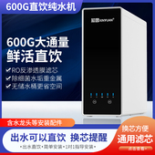 芯园净水器家用直饮净水机厨房自来水RO反渗透净水器超滤机过滤器