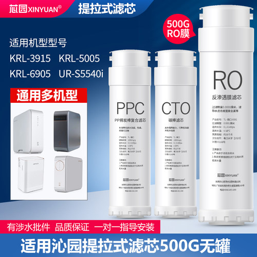 通用提拉式净水器滤芯