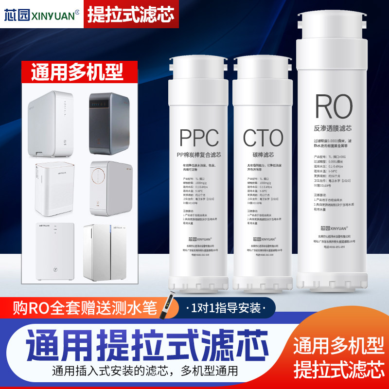 芯园净水器滤芯适用沁园提拉式过滤器KRL-3935/2003/3936/5006/13