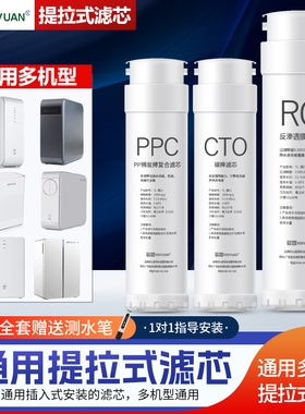 芯园净水器滤芯适用沁园提拉式过滤器KRL-3935/2003/3936/5006/13