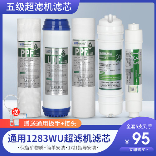 10寸超滤机滤芯，不需要用电机器使用