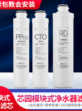 芯园净水器滤芯适用于沁园KRL2833/8803/6816/8808/8803H/LRS8811