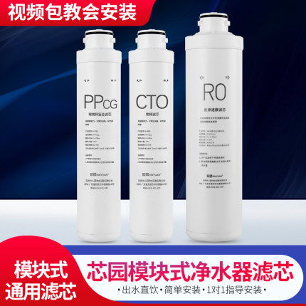 芯园净水器滤芯适用于沁园KRL2833/8803/6816/8808/8803H/LRS8811