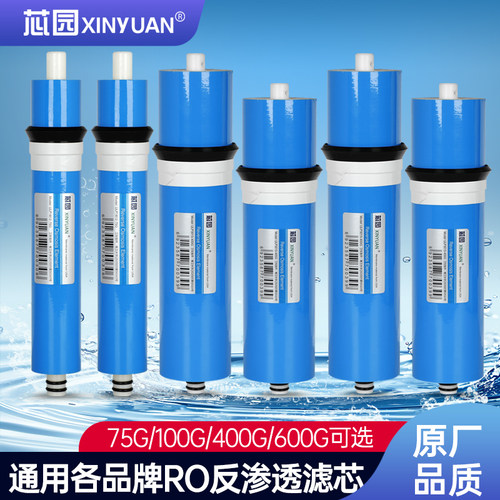 净水器滤芯家用通用10寸反渗透RO膜1812-75G 100G 3013-400 600G