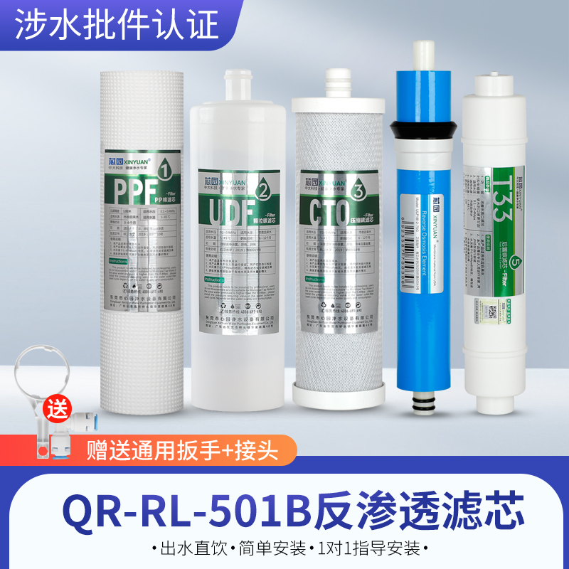 适用于沁园纯水机滤芯