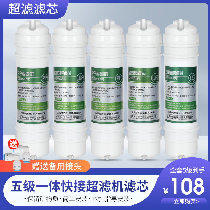 芯园净水器滤芯适用康佳KD-BUF-M1/028/KUF-M2/029/M4/M6/036超滤