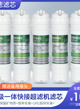 芯园净水器滤芯适用康佳KD-BUF-M1/028/KUF-M2/029/M4/M6/036超滤