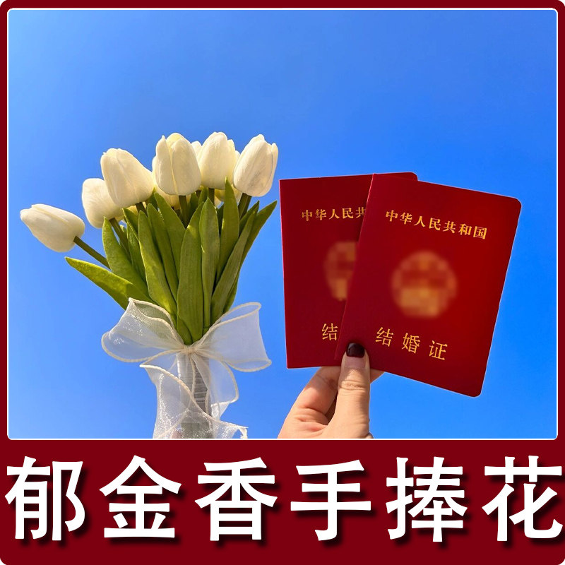 高级白色郁金香领证登记手捧花新娘结婚仿真花花束假花拍照小铃兰,节庆用品/礼品,堵门/游戏道具,淘宝优惠券,粉丝福利购,淘宝优惠卷