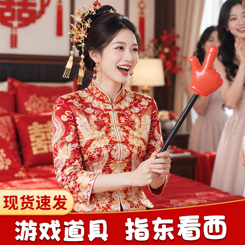 创意结婚整蛊指东看西堵门小游戏新款大号指东往西手指棒接亲道具