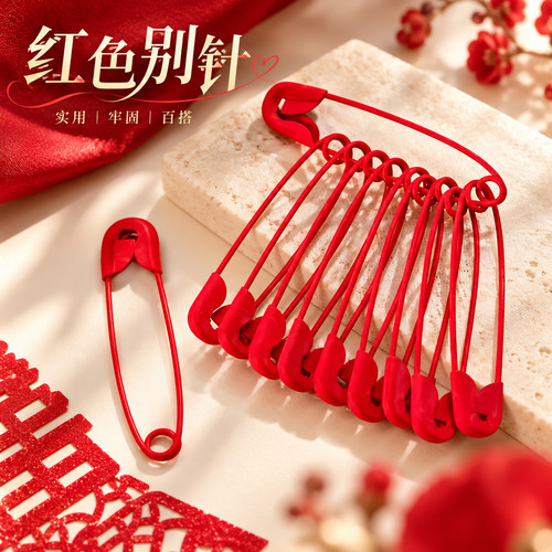 红色别针结婚大红色安全别针固定婚庆用10个20个新娘胸花包袱别针