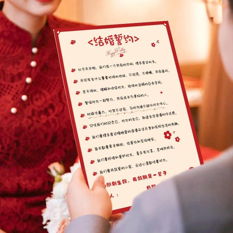 接亲游戏通关卡结婚誓言书口是心非婚礼现场互动快问快答堵门创意