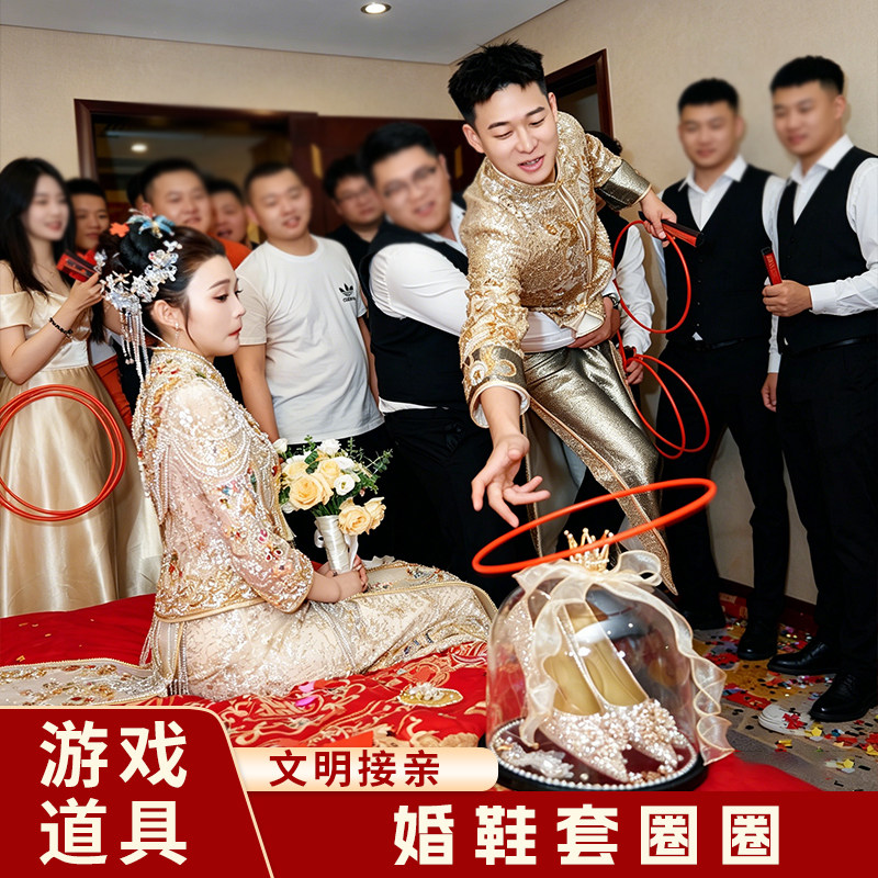接亲堵门创意游戏道具藏婚鞋盒子套圈圈结婚婚礼恶搞新郎伴郎整蛊
