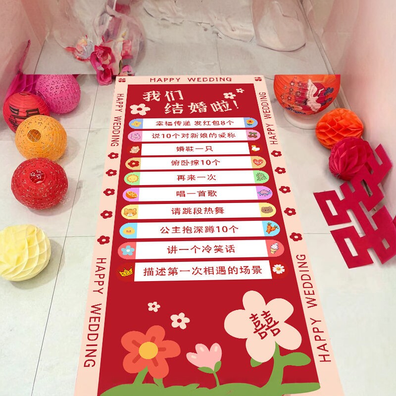 接亲堵门滚可乐游戏道具结婚搞笑拦门整蛊新郎伴郎滚滚乐DIY画布