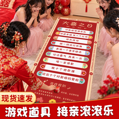 婚礼小游戏道具整蛊拦门堵门恶搞新郎创意接亲滚滚乐结婚用品大全