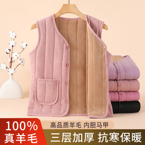 羊毛马甲女秋冬季加绒加厚中老年百搭发热保暖背心坎肩新款马夹