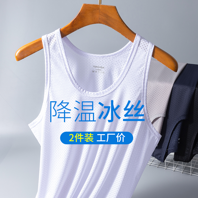 冰丝背心男士夏季薄款网眼透气速干窄肩跨栏汗衫运动健身无袖t恤