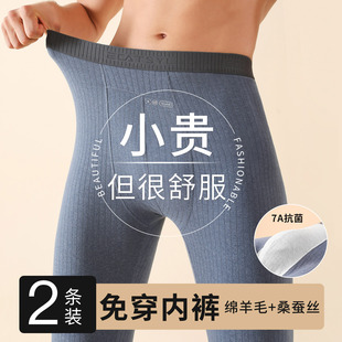 秋裤男款秋冬季德绒发热羊绒蚕丝修身打底内穿无痕加厚保暖线裤
