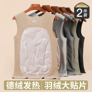 德绒保暖背心男士秋冬无痕打底上衣发热羽绒贴片暖胃护背坎肩马甲