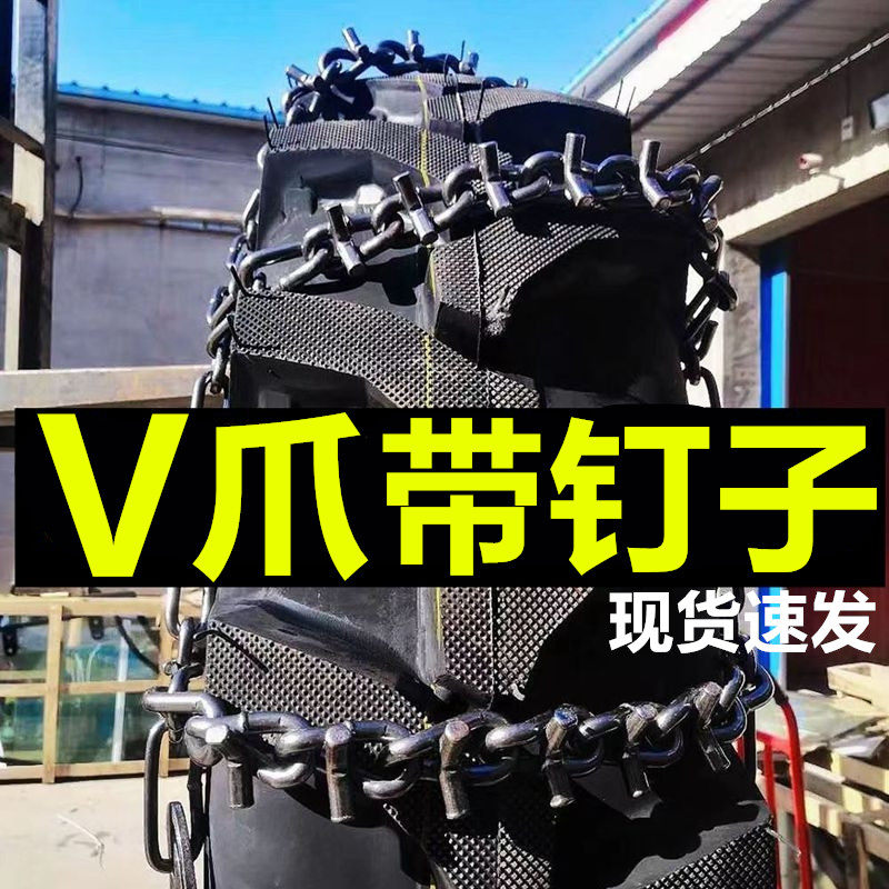 V爪钉农用三轮车四轮车拖拉机小货车人字胎四不像防滑链雪地脱困