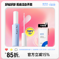 plantpro假睫毛膠水自然定型持久