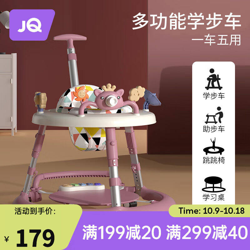 婧麒学步车防O型腿婴儿学步车儿童宝宝学步手推车折叠多功能防侧使用感如何?