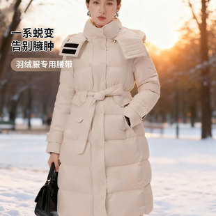 羽绒服专用腰带羽绒服专用腰带羽绒服腰带杏色布腰封秋冬款腰带绑