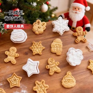 姜饼人模具卡通圣诞小可爱宠物零食烘焙工具diy雪花儿童迷你曲奇