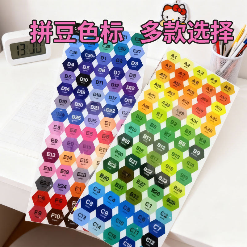 拼豆色号贴300贴mard全色号颜色换色卡贴拼豆豆补充包221分装贴纸,节庆用品/礼品,文化创意冰箱贴,淘宝优惠券,粉丝福利购,淘宝优惠卷
