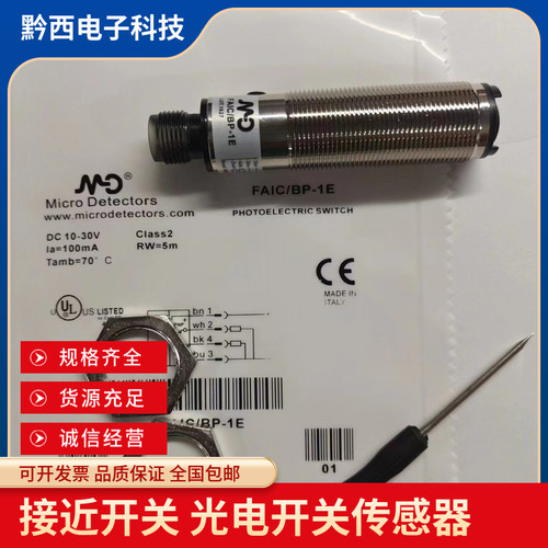 全现墨迪光电开关 FARP/BN-1E FARP/BP-1E FARP/BN-3E FARP/BP-3E