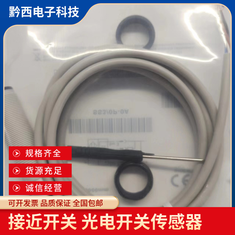 全新墨迪光电开关 FAIC/BN-0A FAIC/BP-0A FAIC/BN-2A FAIC/BP-2A