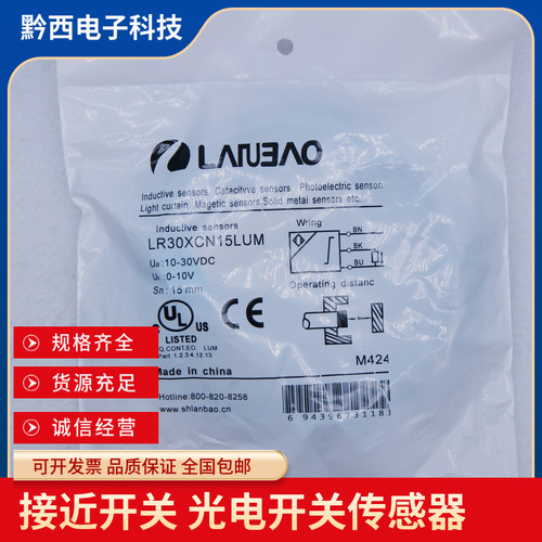 兰宝接近开关LR18BF05LUM XCN08LUM-5M LR30XBN15 DNO DPO-E2 -3M