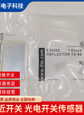全新易福门E20956 E20005 E20744 E20452 E20722光电开关反光板