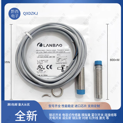 摸拟量金属接近开关传感器