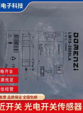 LM18-3005NA接近开关3005PA/LA/LB传感器LM18-2005KA感应器2005KB