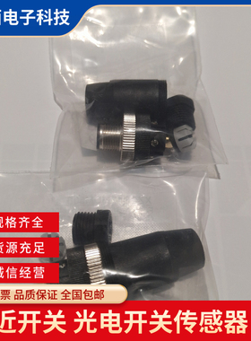 全新传感器连接器XZCC12MDM50B XZCC12MDM40B XZCC12MDP40B包邮