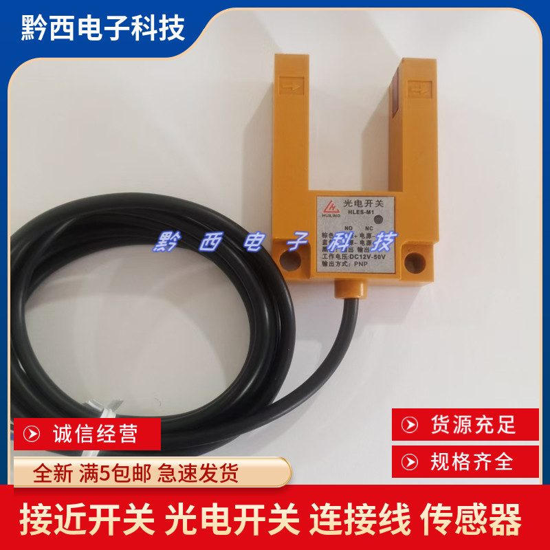 全新U槽型光电开关E3S-GS30E4 GS30E2 GS30P1 GS30P2铝壳平层电梯