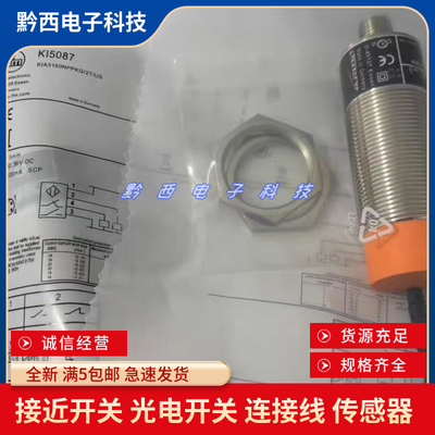 IFM易福门电容式开关KI5087 KI5085 KI5083 KI5082 KI5084 KI5086