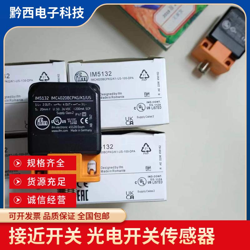 易福门混合物电感式接近开关