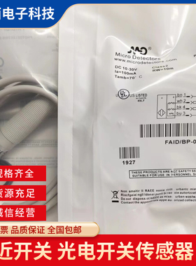 全新墨迪光电开关 FARL/BN-0A FARL/BP-0A FARL/BN-2A FARL/BP-2A