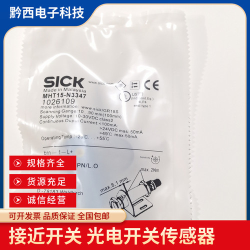混合物传感器光电开关