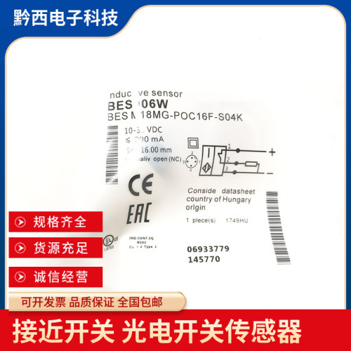 全新巴鲁夫 接近开关BES M18MG-POC16F-S04K BES006W传感器质