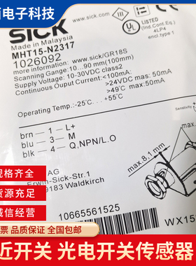 现货包邮光电开关传感器 MHT15-N2317 MHT15-N3347 MHT15-N2347