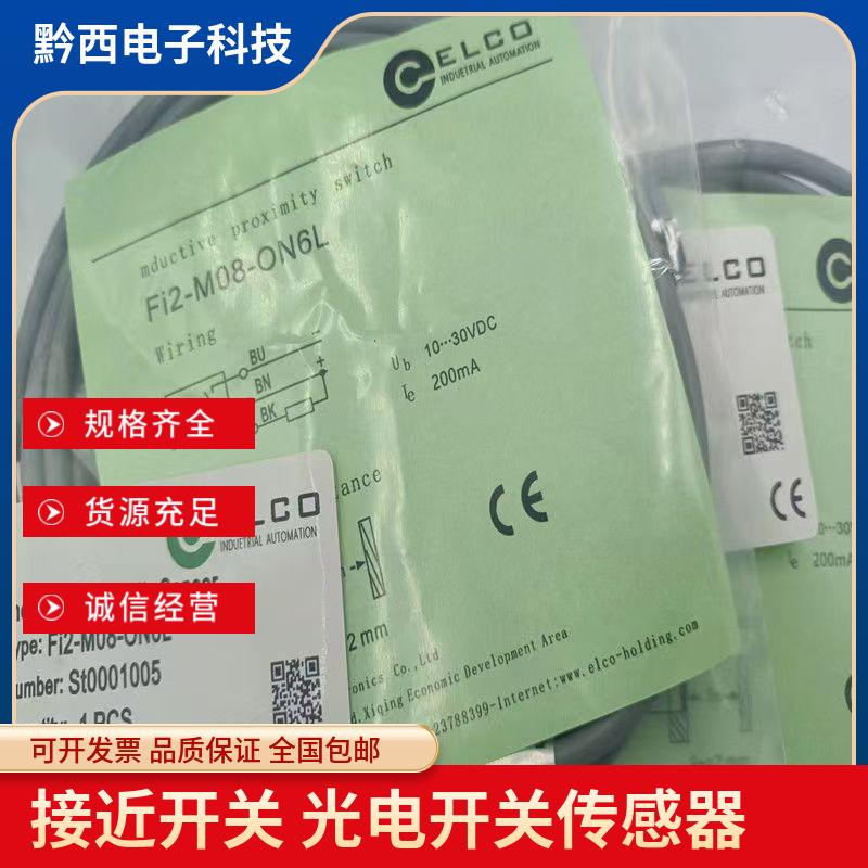 精品 光电开关OM18-K400VN6 VP6/VN6Q OP18-K200VP6Q/EVN6-S6质保