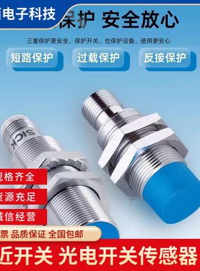 全新 接近开关IME12-04BPSZCOS IME18-08NNSZCOS 05BNSZCOK M8