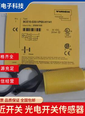 全新 图尔克接近开关电感式传感器 BCE10-S30-VP6X-H1141实物图