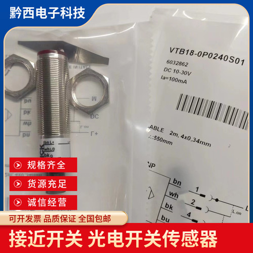 全新金属光电开关传感器