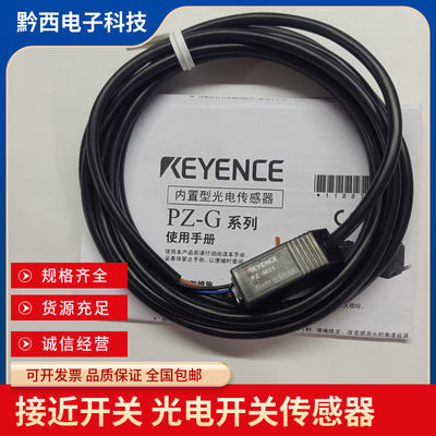 全新现货 质量保证 PZ-M11/M15/M31/M35/M32/M71/M33 P 光电开关