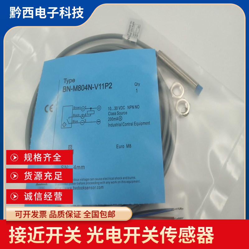 全新接近开关B-M802N-C11S12-S BN-M804P-V11P2-S1200 P5 C21 S8