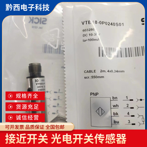 全新金属光电开关传感器